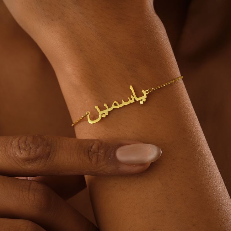 Custom Arabic Name Bracelets - 24 Karat Gold