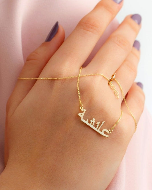 Custom Arabic Name Necklaces