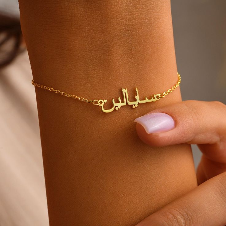 Custom Arabic Name Bracelets - 24 Karat Gold