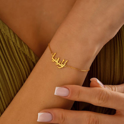 Custom Arabic Name Bracelets - 24 Karat Gold