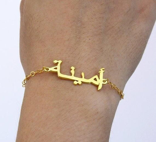 Custom Arabic Name Bracelet – 18 Karat Gold Plated