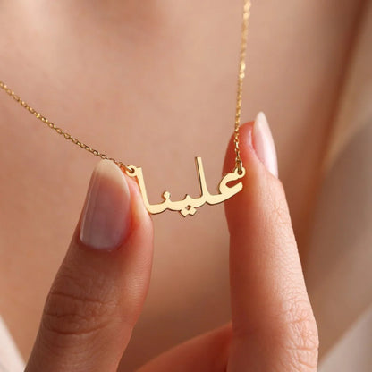 URDU NAME NECKLACE - 18 Karat Gold Plated