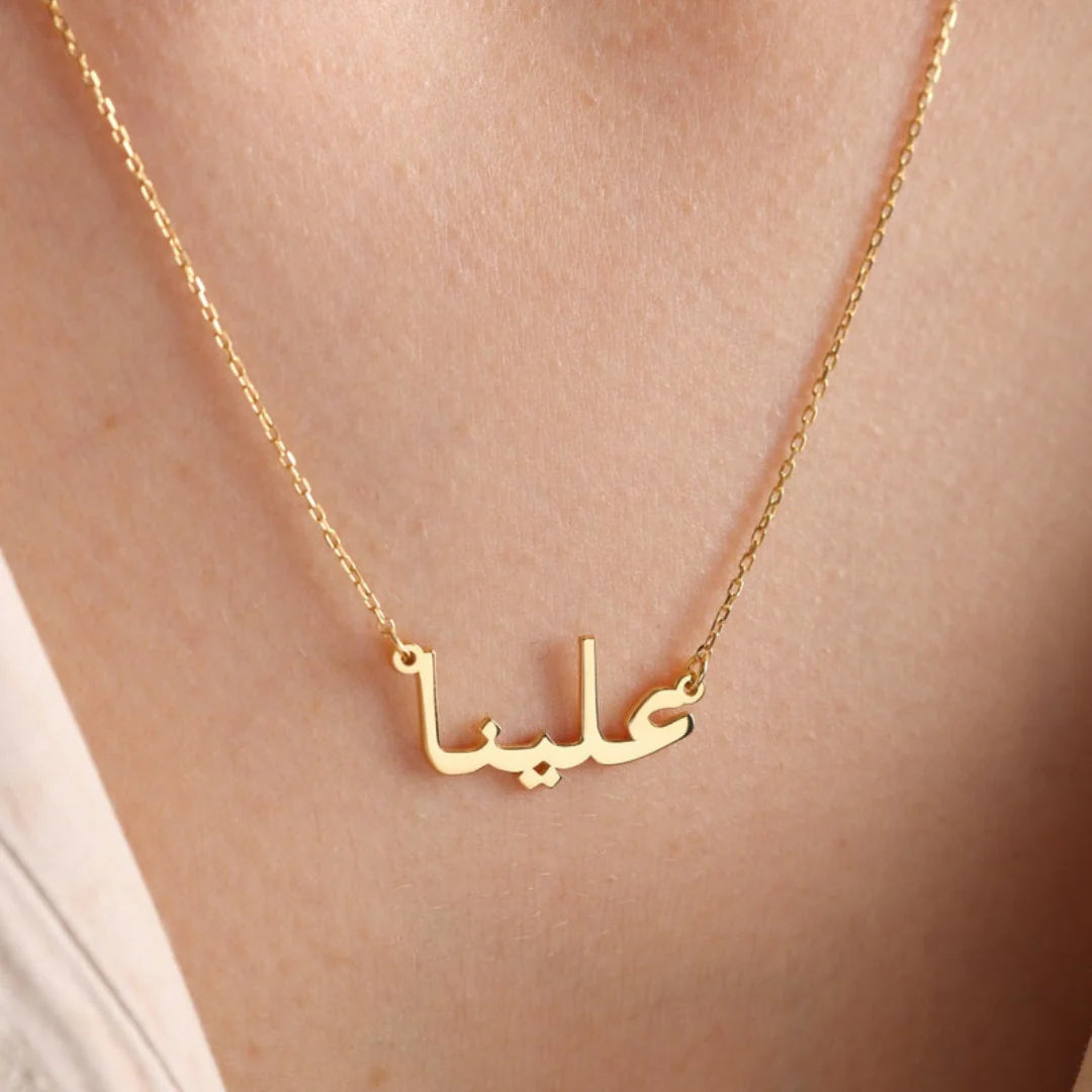 URDU NAME NECKLACE - 18 Karat Gold Plated