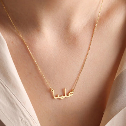 URDU NAME NECKLACE - 18 Karat Gold Plated