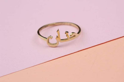 Custom Arabic Name Ring - Personalized Gold Name Jewelry