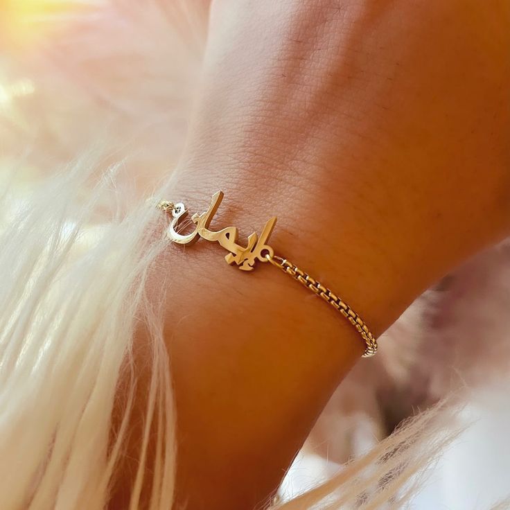 Custom Arabic Name Bracelets - 24 Karat Gold